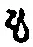 字も