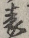 表 위치 확인됨