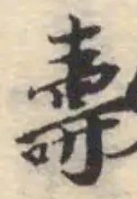 𣫐 위치 확인됨