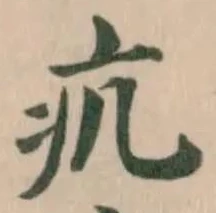 𤴪 위치 확인됨