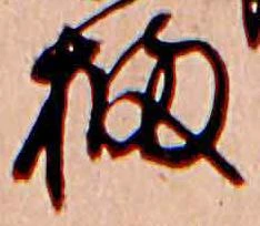Đã định vị 橘