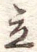 立 위치 확인됨