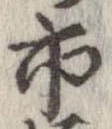 㐌定位市