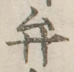 弁 위치 확인됨