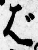 Đã định vị ば