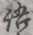 語 위치 확인됨