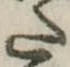 𛁠 위치 확인됨
