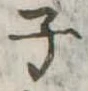 子 위치 확인됨
