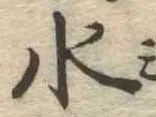 水 위치 확인됨