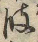 波 위치 확인됨