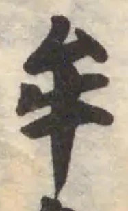 Located 牟