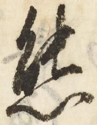 Đã định vị 態