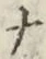 文字 ナ
