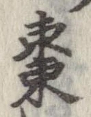 棗 위치 확인됨