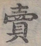 賣 위치 확인됨