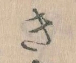 Đã định vị き