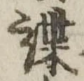 諜 위치 확인됨
