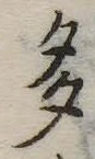 多 위치 확인됨