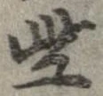 些 위치 확인됨