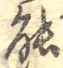 能 위치 확인됨