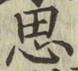 글자 思