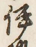 伊 위치 확인됨