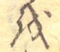 𛄚 위치 확인됨