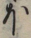 𛃀 위치 확인됨