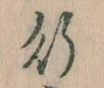 行 위치 확인됨