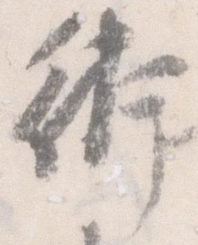 術 위치 확인됨