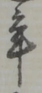 年 위치 확인됨