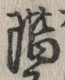 階 위치 확인됨