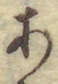 글자 あ