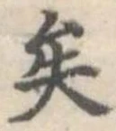 突 위치 확인됨