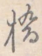 橋 위치 확인됨