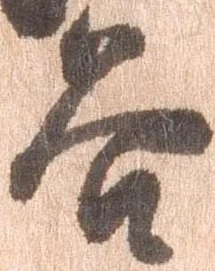 已定位谷