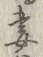 妻 위치 확인됨