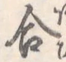 合 위치 확인됨