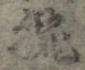 Đã định vị 腕