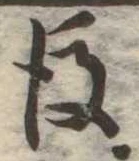 後 위치 확인됨
