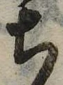 㐌定位𣗓檊