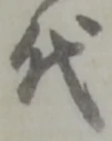 代 위치 확인됨