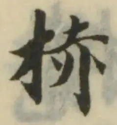 捇 위치 확인됨