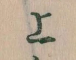 上 위치 확인됨