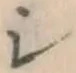 글자 シ