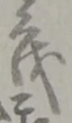 茂 위치 확인됨