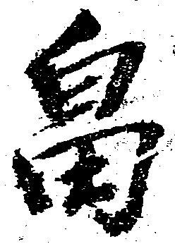 畠 위치 확인됨
