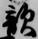 已定位敵
