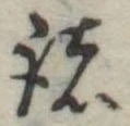 諸 위치 확인됨