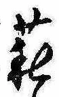 萩 위치 확인됨